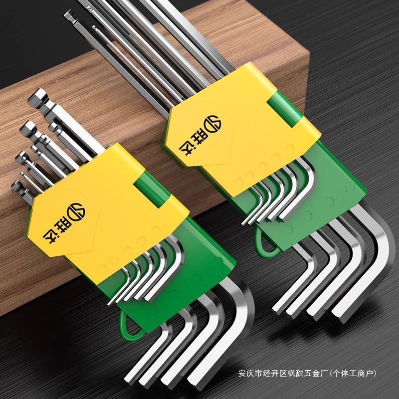 内六角扳手套装六棱扳手内六角螺丝刀梅花工具扳手自动六边形