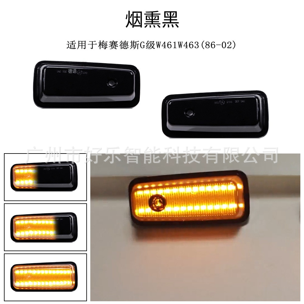 Cross-border exclusive supply for non-destructive installation suitable for Mercedes-Benz W461 W463 G-Class turn signal side lights