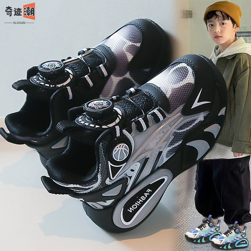 Zapatos de baloncesto para niños 2026 nuevos zapatos de primavera y otoño de malla transpirable zapatos de carreras para niños zapatos especiales para estudiantes