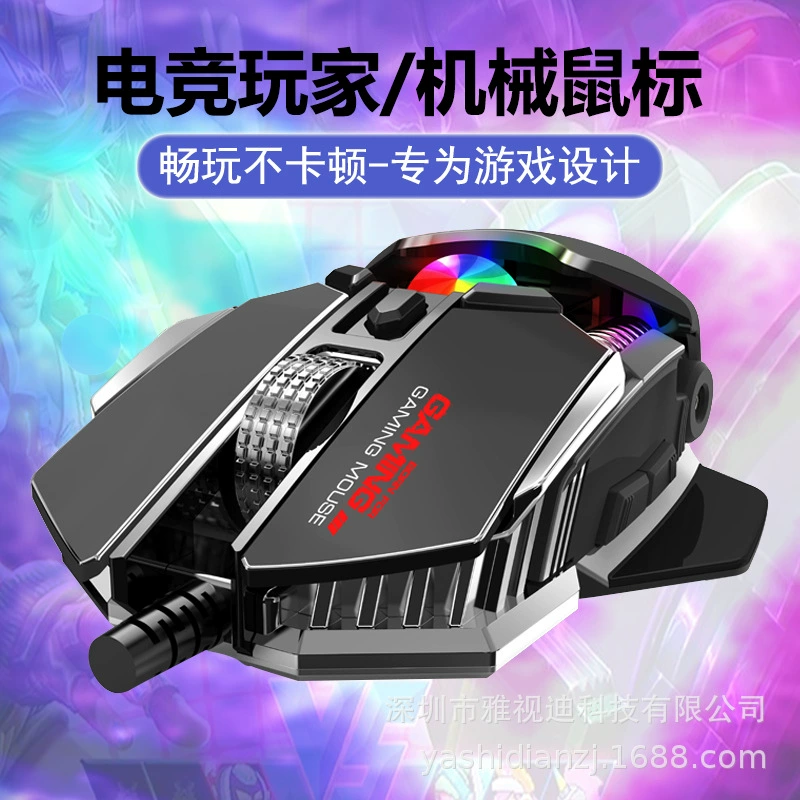 Электронная спортивная игра проводная мышь без звука макро съесть курицу Герой альянс холодная люминесценция трансграничная Amazon оптовая продажа с фабрики