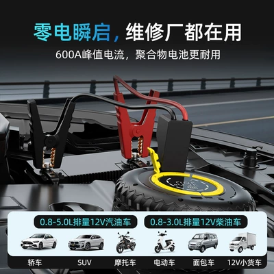 Jump Starter, Power Bank, Hava nasosu