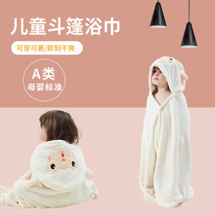 Bathrobe Kidsren's Class a Coral Velvet Hooded Cloak Absorbent Baby Bathing and Swimming Wearable Bath Towel Wholesale