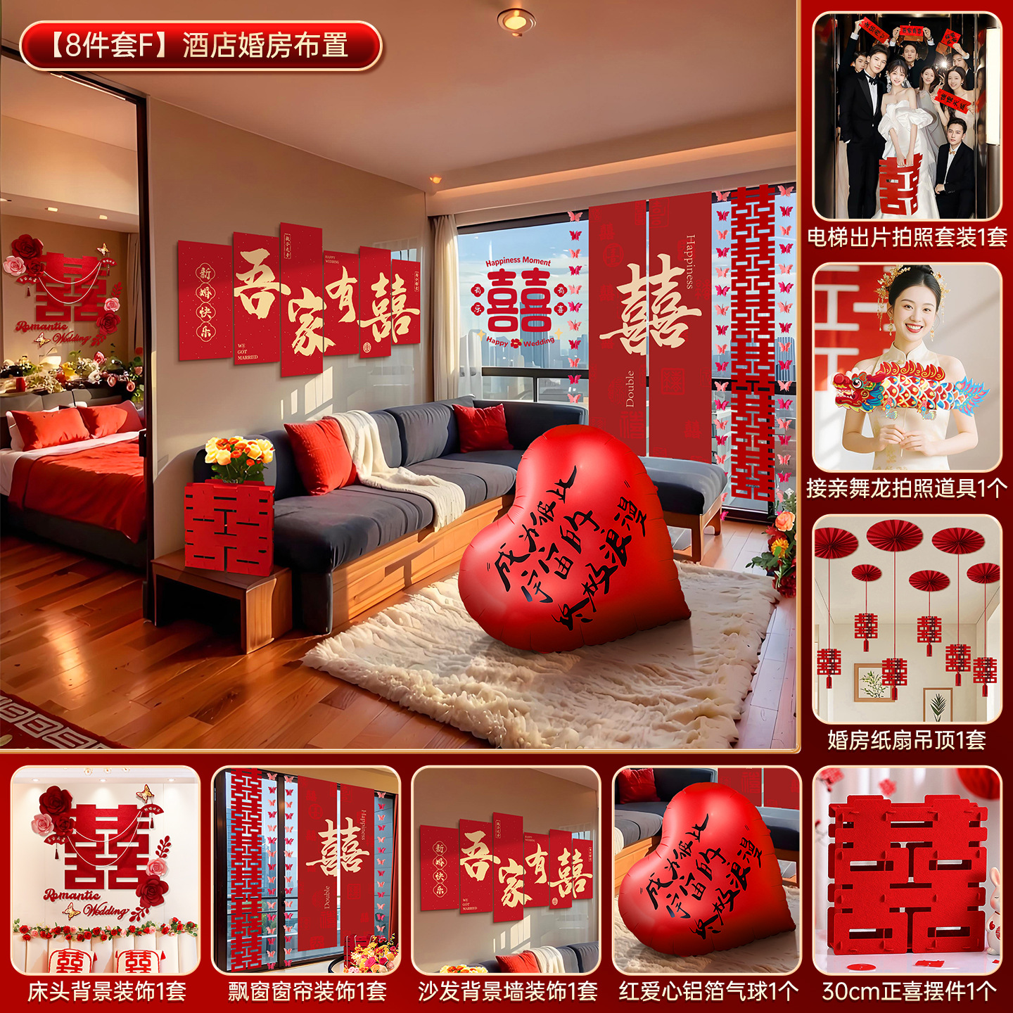 [8종세트F] 호텔 웨딩룸 데코레이션