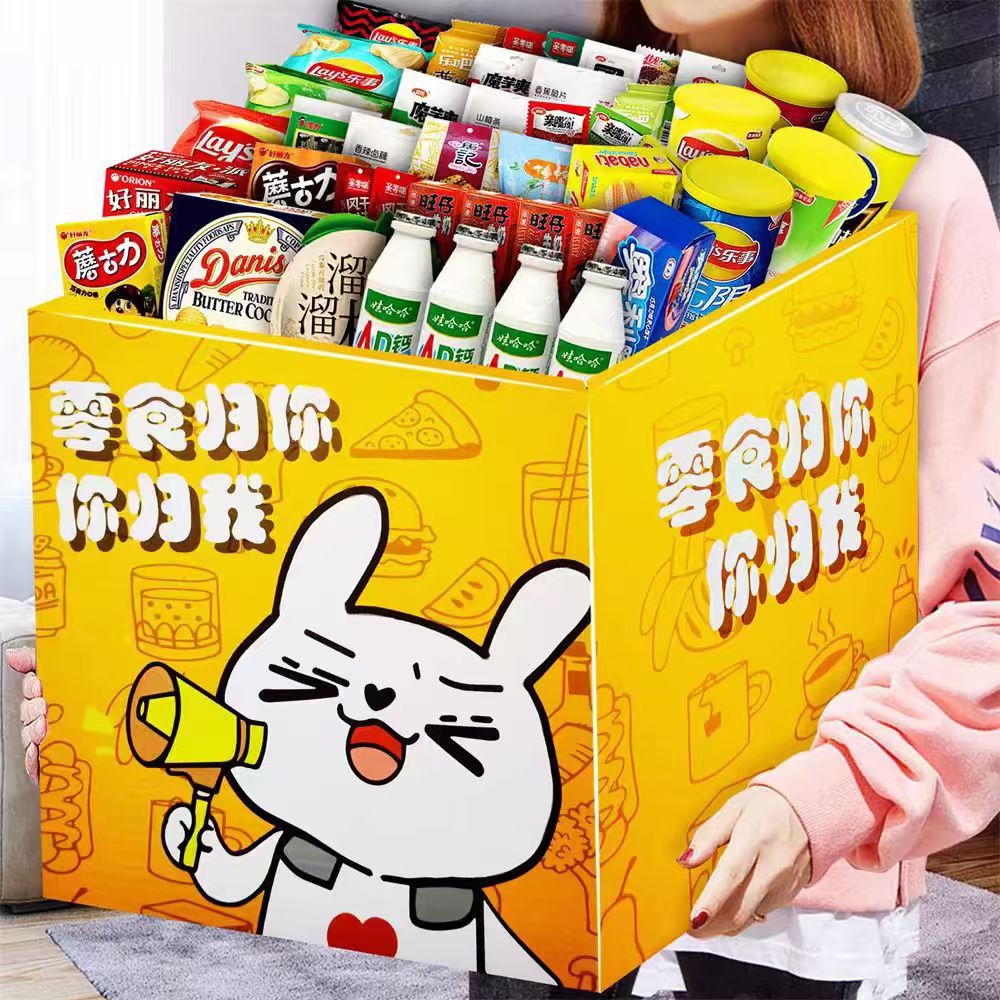 便宜批发61儿童节零食大礼包整箱情人节送男女友生日礼物食品小吃