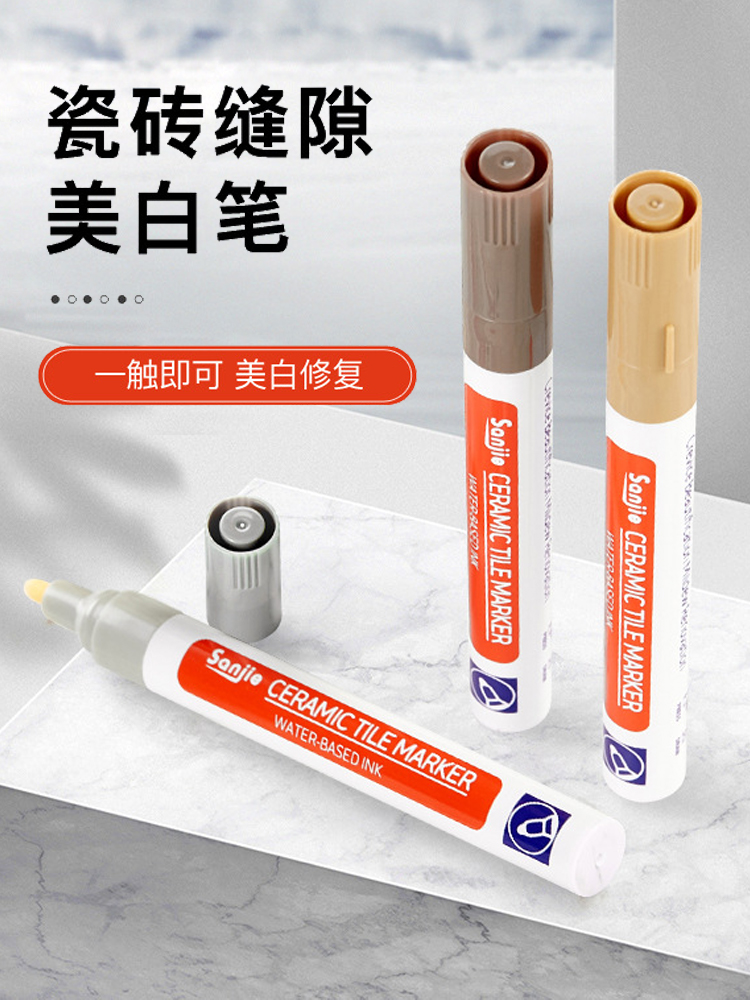 瓷砖美缝笔地砖改色补色笔缝隙修色笔填勾缝美缝工具