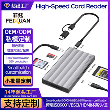 定制5合1读卡器支持SD/TF4.0/M.2硬盘盒/CFe A/B卡usb10G读卡器