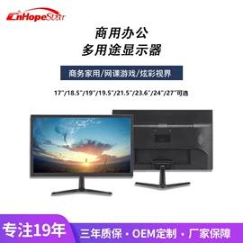 液晶显示器;电脑触控产品;广告机