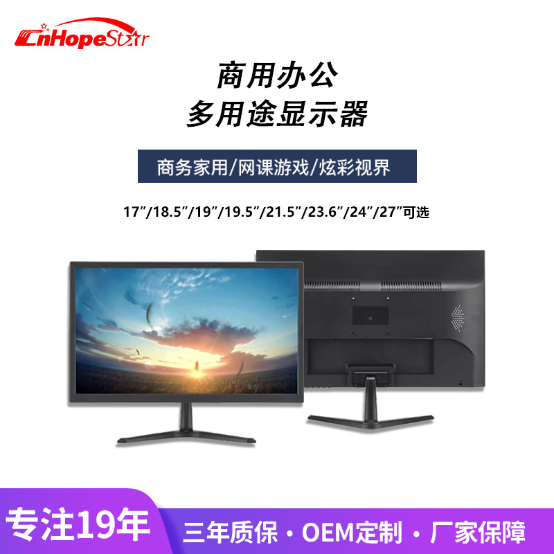 17/19/21.5/24/27 inch office monitor home desktop LCD HD computer display IPS