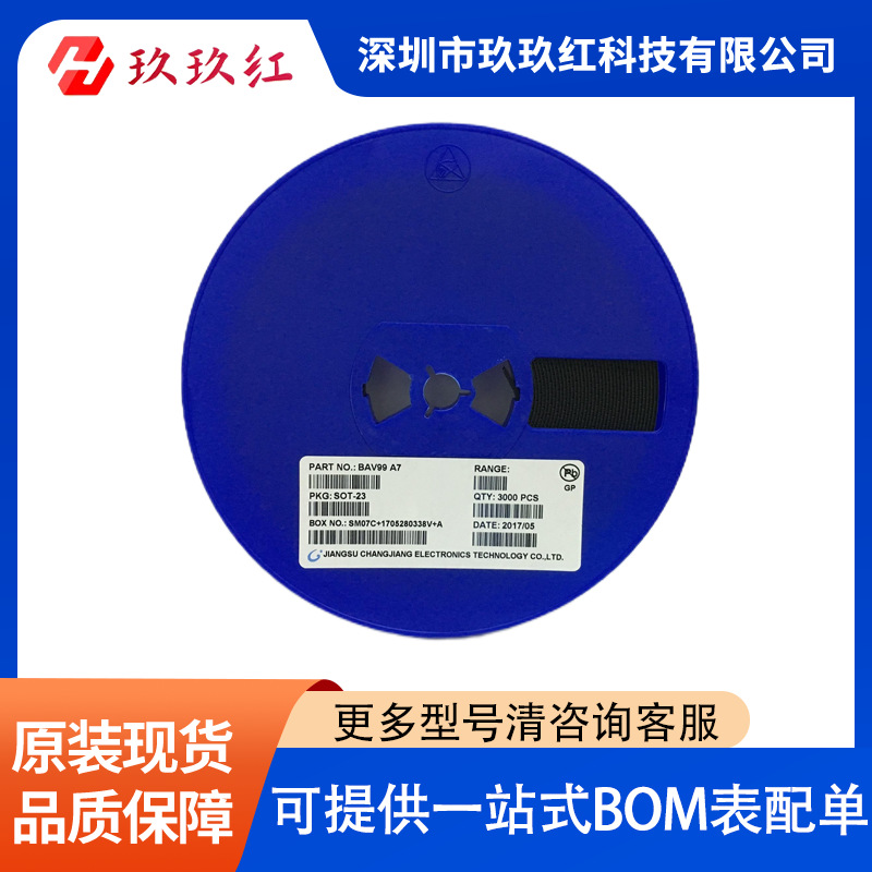 BAV99  封装SOT-23  二极管 整流器 二极管阵列