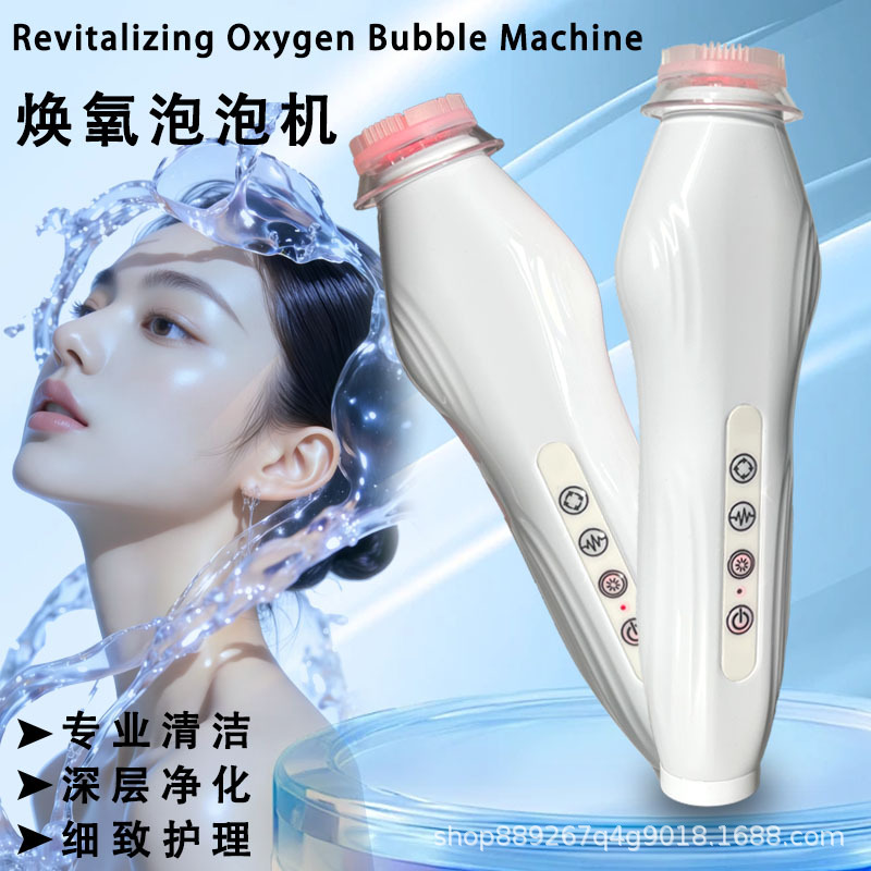 New Mini Oxygen Bubble Portable Cleansing and Hydrating Bubble Instrument Skin Rejuvenation and Beauty Instrument Set Beauty Instrument
