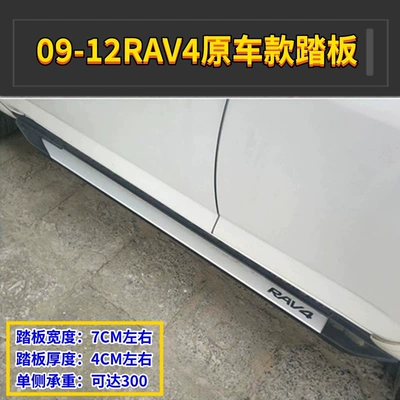 Toyota RAV4 foot pedals, Dekorativ pedal başlıqları - original-factory-model-toyota-rav42009-2012-without-lights-pair