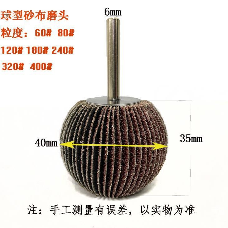 Rueda de alambre de tela de arena esférica trapezoidal cono pulido cabeza de alambre pulido cóncavo-convexo arco talla de madera metálica