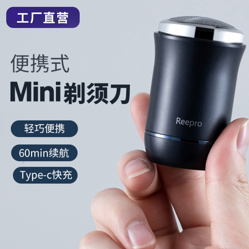 Reepro Rechargeable Mini Shaver Electric Small Portable Car-Mounted Mini Washable Razor Trending Hot Item