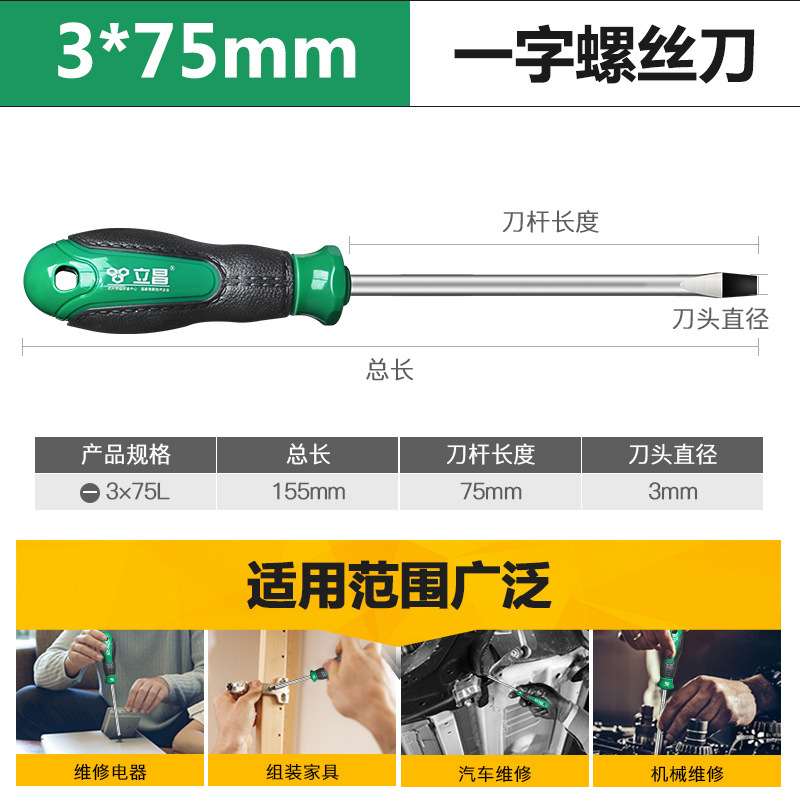 ドライバー十字一字強磁家庭用超硬ドライバー改錐平口ヘッド強力ドライバーツールセット|undefined