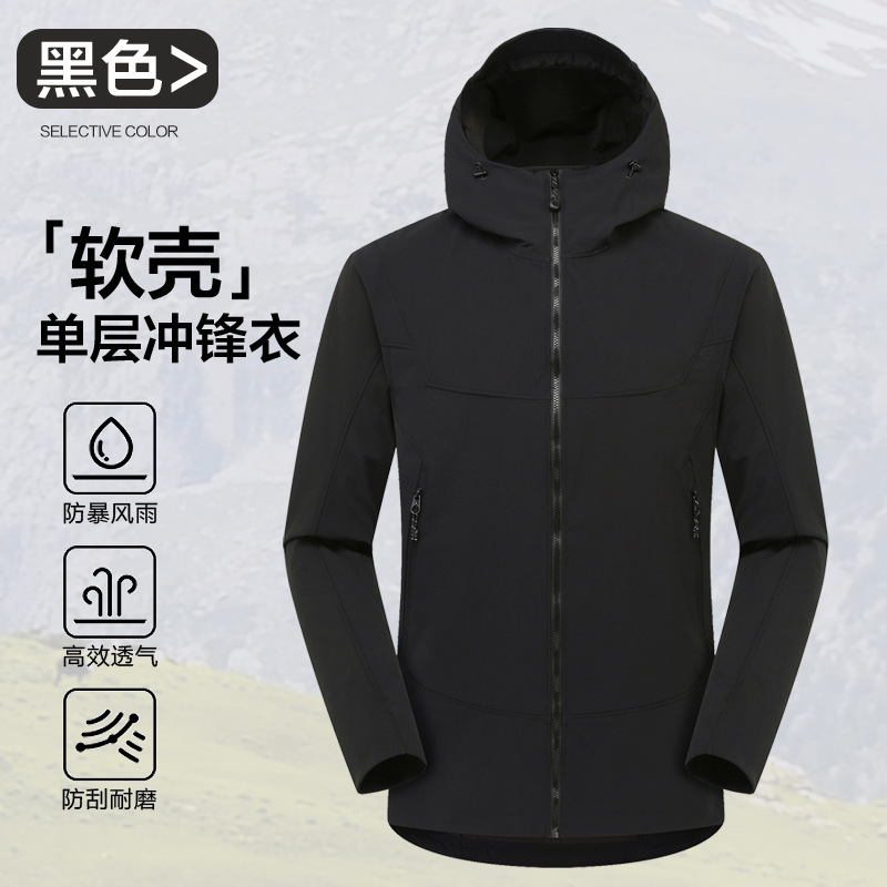 鸟家GAMMA HOODY平替户外软壳冲锋衣压胶薄款不加绒单层夹克外套|undefined