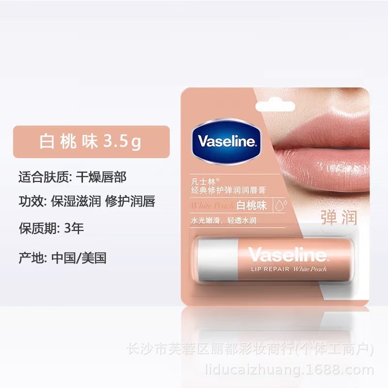 凡士林润唇膏.经典修护保湿滋润补水唇膜防干裂玫瑰味四香 型包邮|undefined