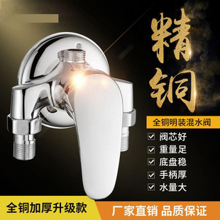 Copper Surface-Mounted Bathroom Shower Faucet Solar Shower Top Water Inlet Hot and Cold Water Mixing Valve Five-Speed Showerhead