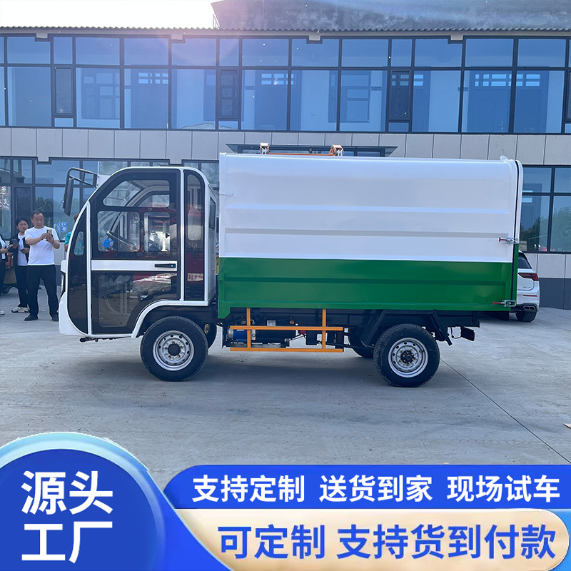 Small electric garbage truck with side-mounted bins, waste transfer vehicle for residential areas, three-wheeled waste collection vehicle