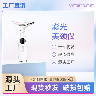 Cross-border neck beauty instrument three-color color light beauty instrument neck and face dual-use fading fine lines lifting and tightening temperature feeling hot compress EMS