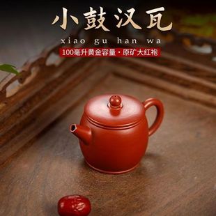 Authentic Yixing small capacity purple clay teapot raw ore Dahongpao small drum high Hanwa one person kung fu teapot tea set gift