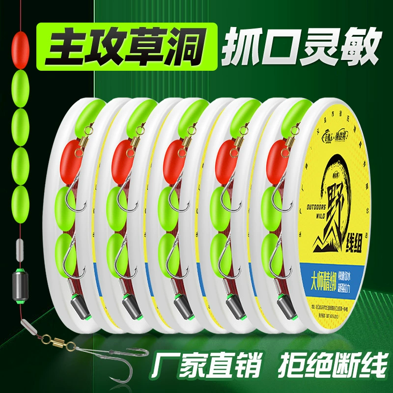 Набор семизвездочной дрифтерной лески с одним крючком, двойной крючок, леска, костюм, полный комплект, традиционный рыболовный крючок, высокая чувствительность, дикая рыбалка, карп, готовый продукт