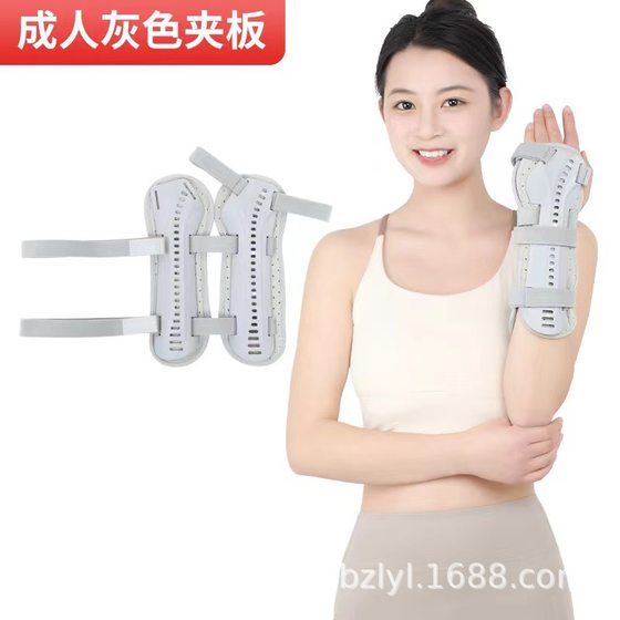 Medical Wrist Joint Fixation Belt Wrist Fracture Bracket Wrist Guard Forearm ulnar Flex Bone Sword Sheath Support Splint