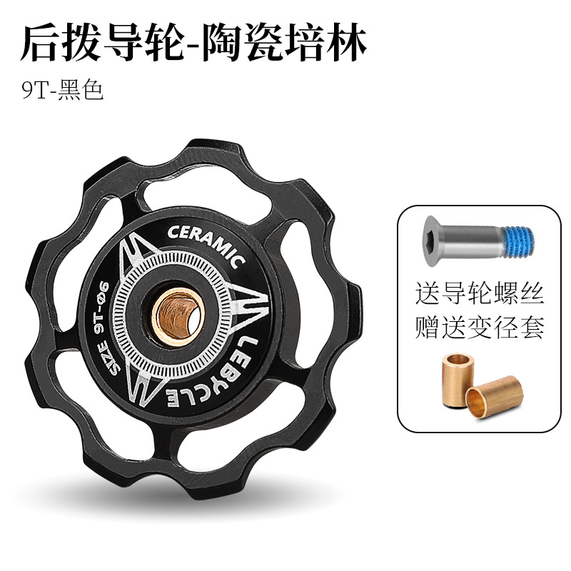 Carretera bicicleta de montaña dial trasero guía rueda cerámica Peilin eje 11T13 diente transmisión piñón accesorios Universal
