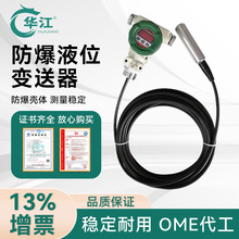 防爆投入式液位计静压式液位变送器CT6水箱水池测量水位液位仪