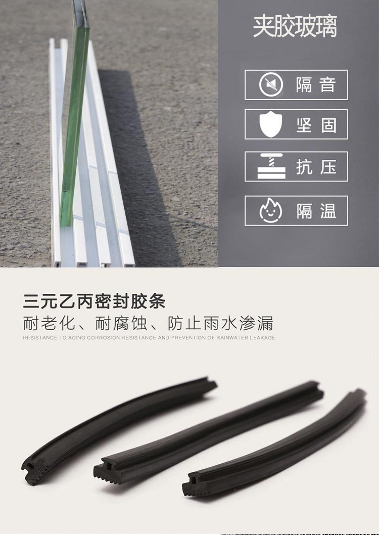 3-2玻璃和密封条.jpg