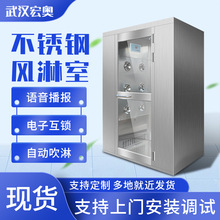 不锈钢风淋室红外感应智能控制面板食品工厂无尘车间风淋门货淋室