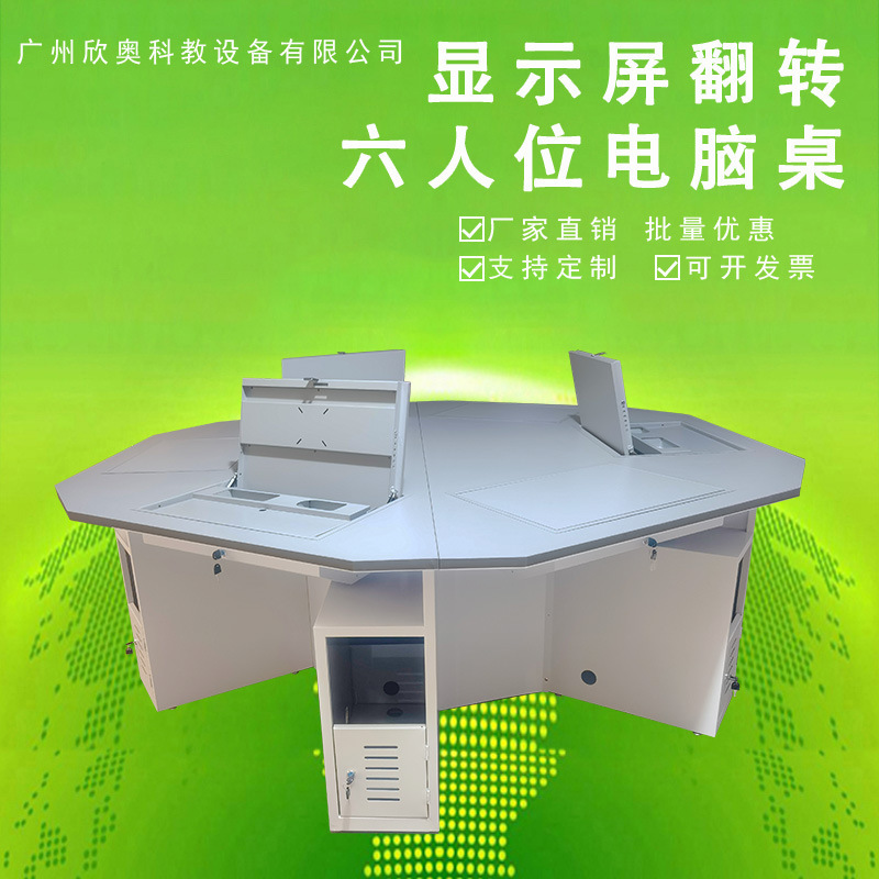 Hexagonal Group Activity Splicing Training Table Training Room Hexagonal Table and Chair Splicing Table Lcd Screen Lifter Combination Table
