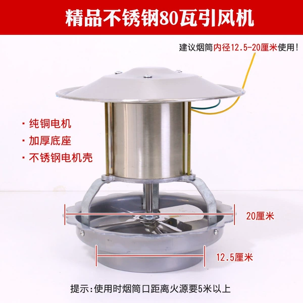 80 watts of stainless steel pure copper motor base 12.5 cm