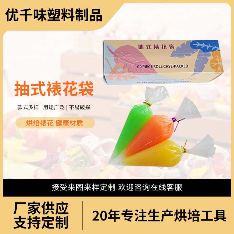 一次性透明卷装裱花袋盒装 加厚挤奶油蛋糕烘焙三角裱花袋一次性
