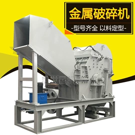 破碎机;其他粉碎设备;粉碎机