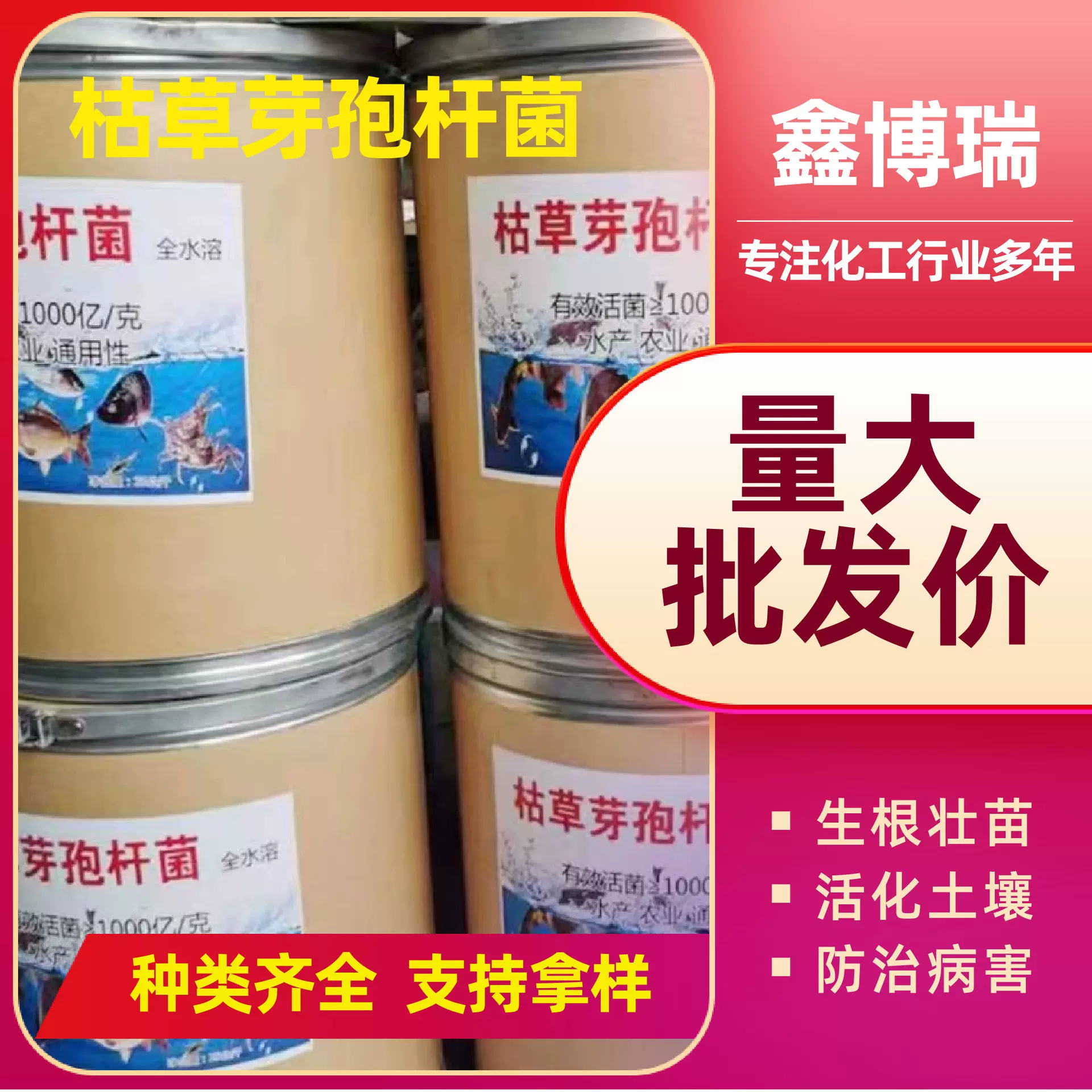 枯草芽孢杆菌水产养殖畜牧养殖用饲料添加剂枯草芽孢杆菌