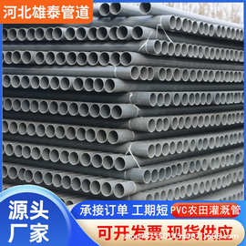 PVC农田灌溉管pvc给水管upvc给水管pvc-u实壁管高标准农田灌溉管