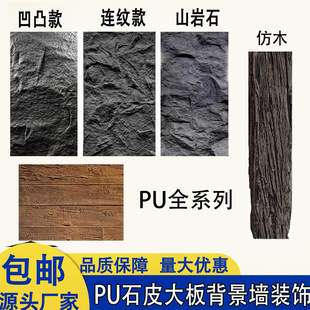 Դ�^���S�҃��ⱳ�����Ұ�PUʯƤ����Ģ���Ļ�ʯ���b��⠝�u����