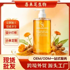 复合保健产品;男士身体护理;面霜