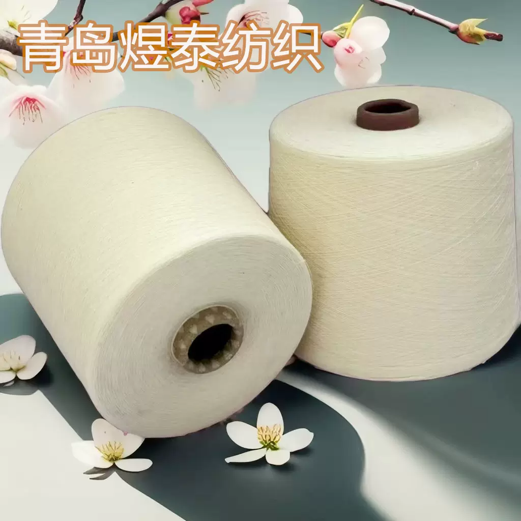 现货固体腈棉纱21支-40支膨体腈棉腈混纺纱批发腈精梳