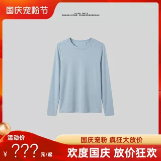 【新号开播福利】高弹超细亲肤圆领打底针织衫 6068
