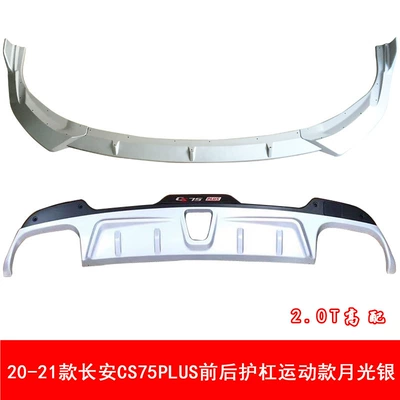 rear bumper CS75PLUS front and – Bumper
