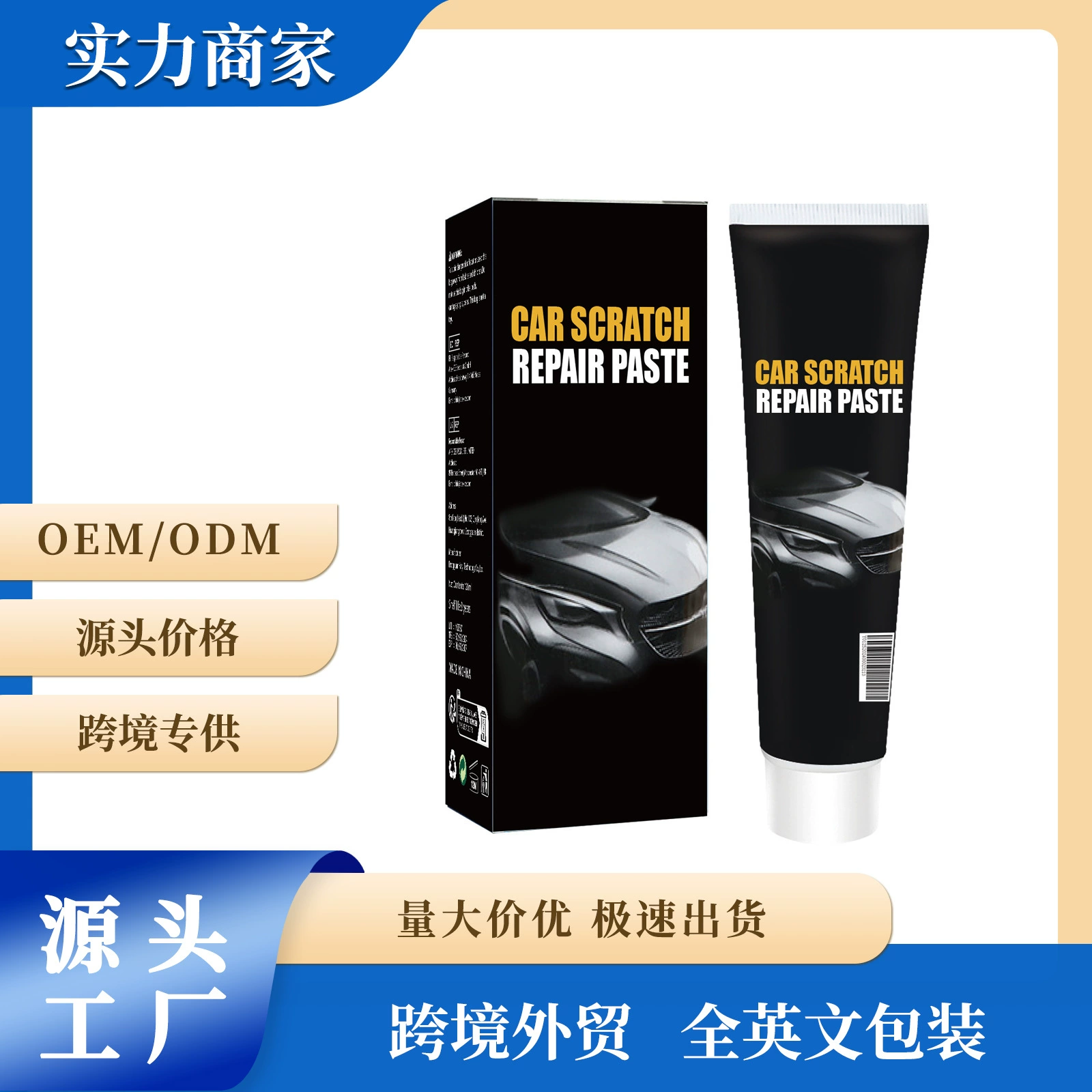 Паста для ремонта царапин на автомобиле, полировка и восстановление лакокрасочного покрытия, 120 мл