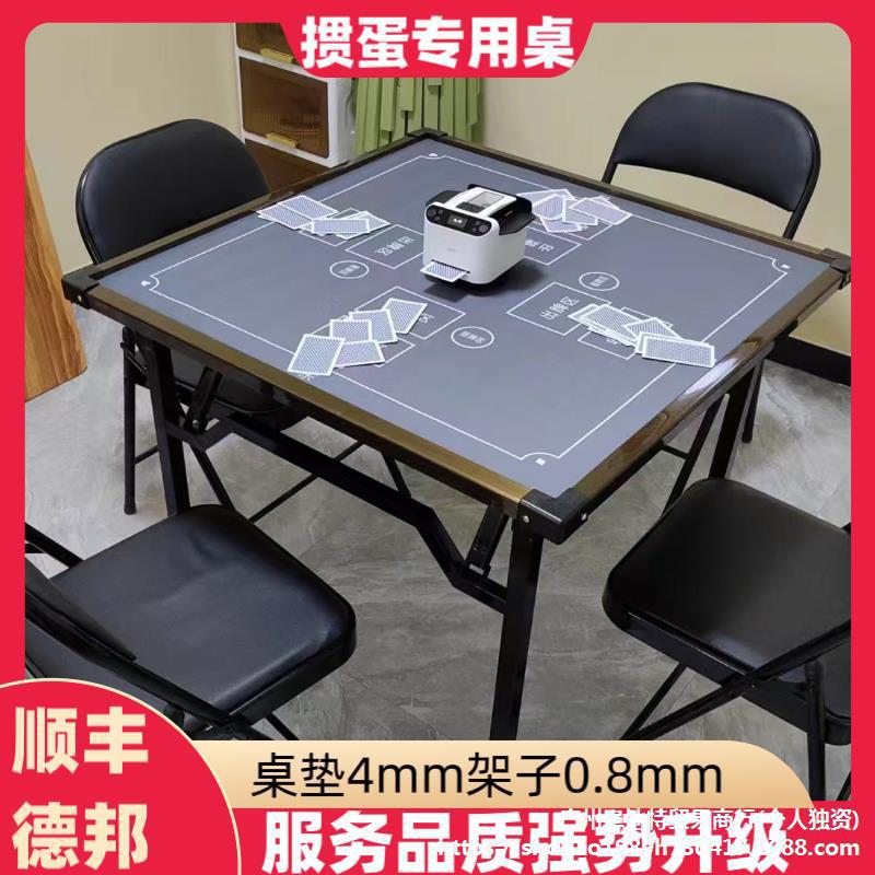 Special Table for Egg Beating, Household Mobile High-End Dining Table, High-End Table and Chairs, Mahjong Table, Foldable Table, Competition Poker Table