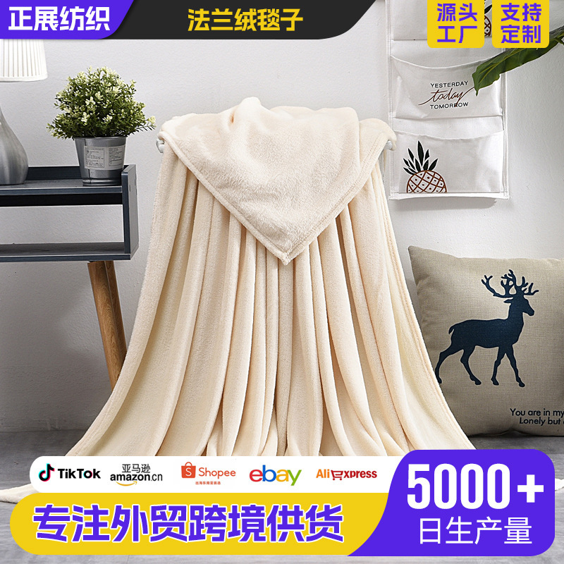 Customized Thickened Solid Color Flannel 300g Blanket, Coral Fleece Sofa Blanket, Gift Blanket, Can Be Printed with Logo Customized Thickened Solid Color Flannel 300g Blanket, Coral Fleece Sofa Blanket, Gift Blanket, Can Be Printed with Logo