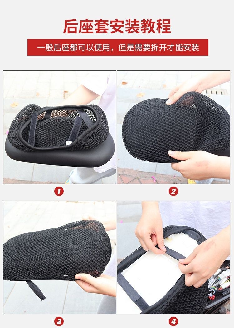 Electric Vehicle Cushion Cover Sunscreen Breathable Battery Car Double Layer Honeycomb Seat Cover Four Seasons Universal Electric Bicycle Cushion