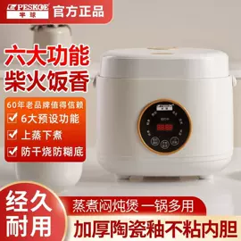 电热水壶;电饭煲/锅;养生壶