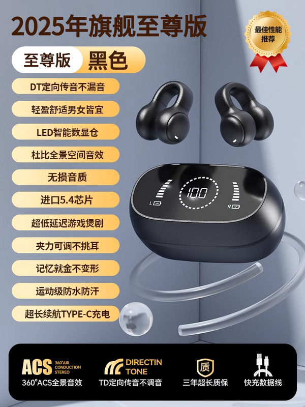 クリップオン Bluetooth ヘッドセット 新型 2025 骨伝導 非インイヤー 超長バッテリー寿命 大容量 スポーツ ランニング ノイズリダクション|undefined