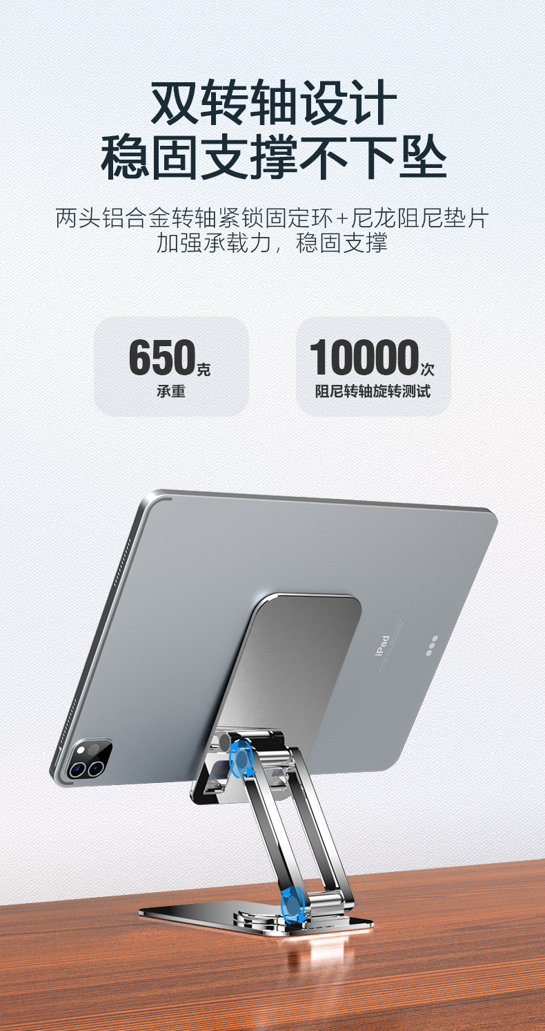 【中國直郵】RAMBLE 多功能折疊支架 銀色/個 鋁合金桌上型手機支架 平板支架