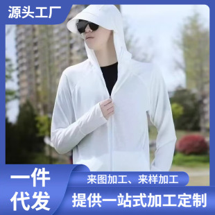 Customized Summer Sun Protection Clothing for Men, Anti-Uv 2025 New Breathable Outdoor Fishing Sun Protection Clothing, Loose Thin Jacket