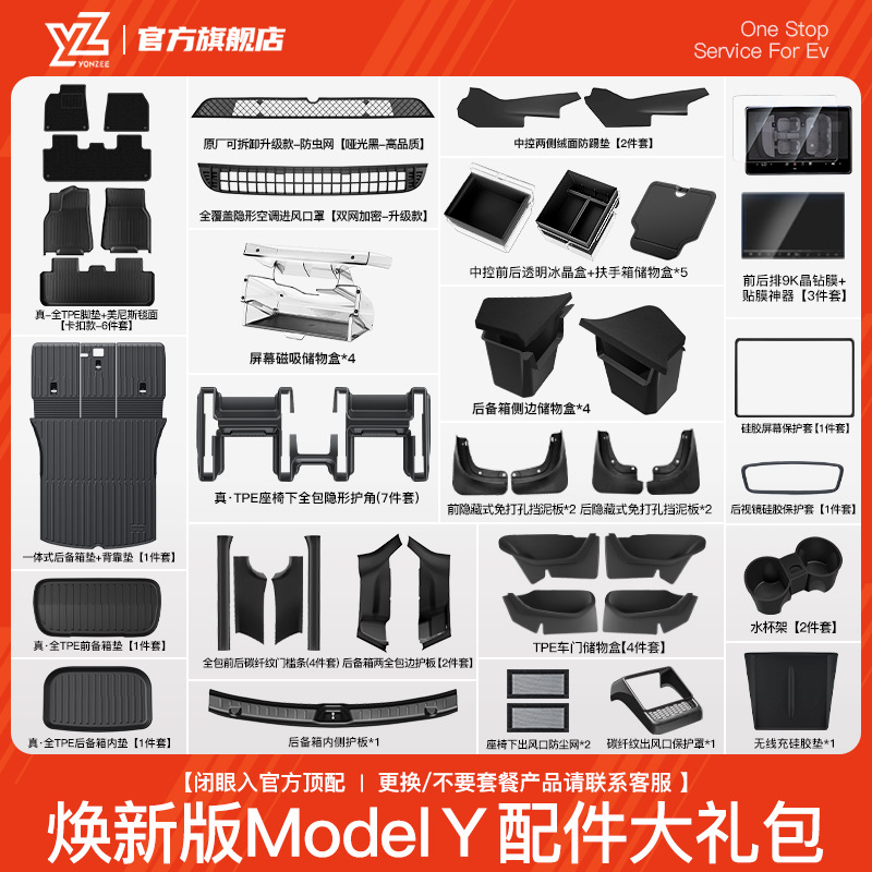 Car Carpet — Tesla Model 3 Y - 54model-y-52